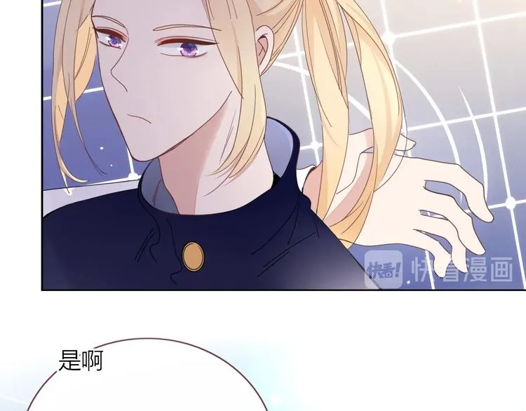 第21话 和五皇子有个约会 第12页