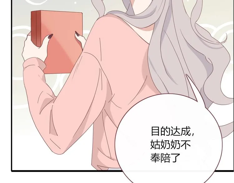 第21话 和五皇子有个约会 第16页