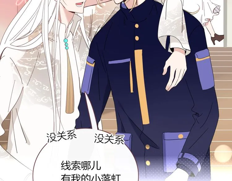 第21话 和五皇子有个约会 第19页