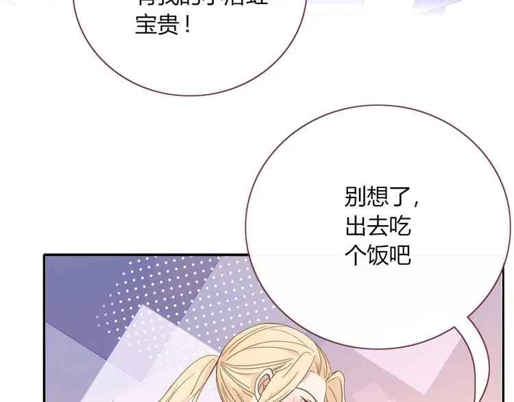 第21话 和五皇子有个约会 第20页