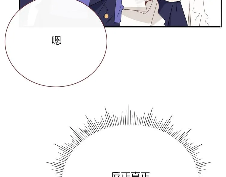 第21话 和五皇子有个约会 第22页