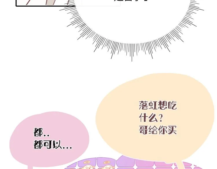 第21话 和五皇子有个约会 第25页