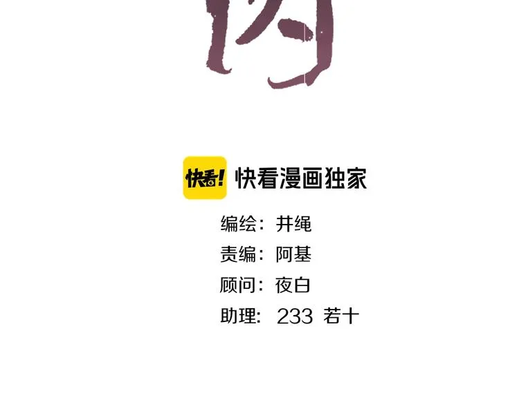 第21话 和五皇子有个约会 第29页