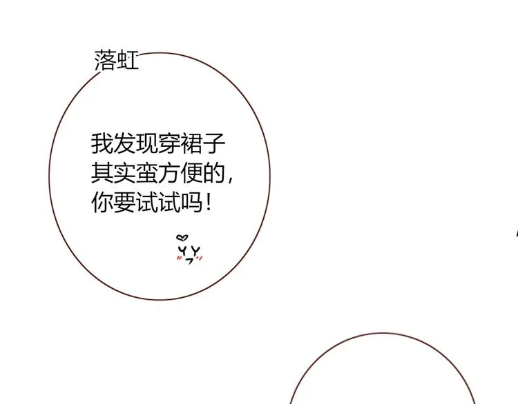第21话 和五皇子有个约会 第32页