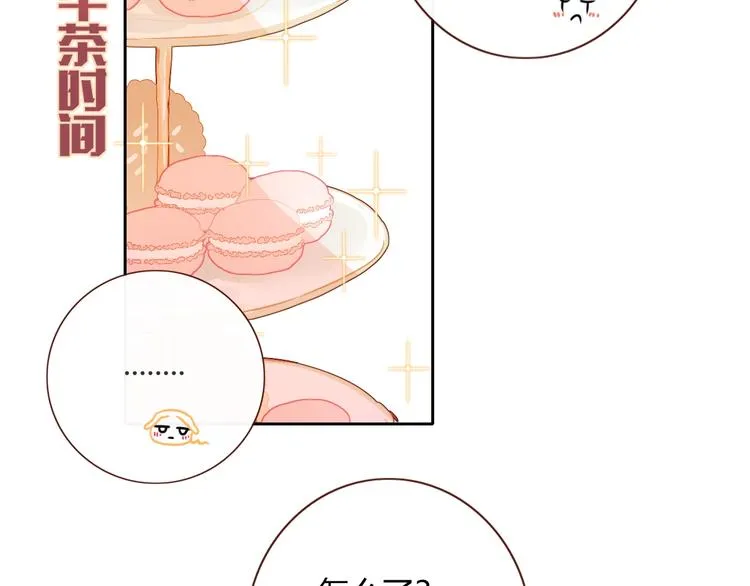 第21话 和五皇子有个约会 第34页
