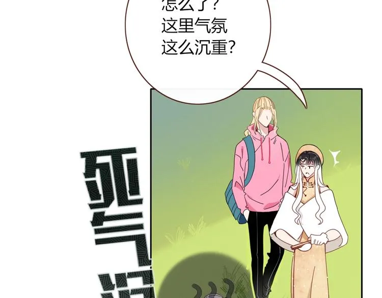 第21话 和五皇子有个约会 第35页