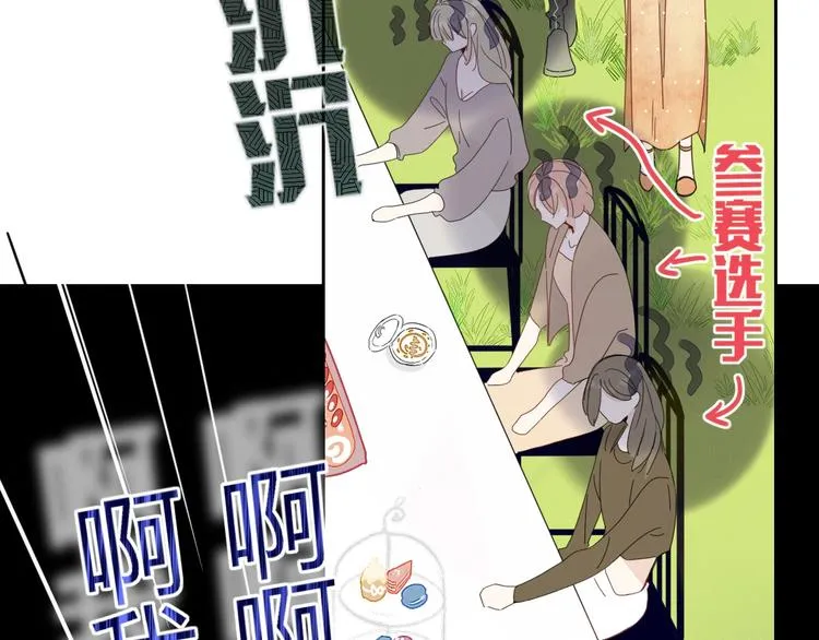 第21话 和五皇子有个约会 第36页