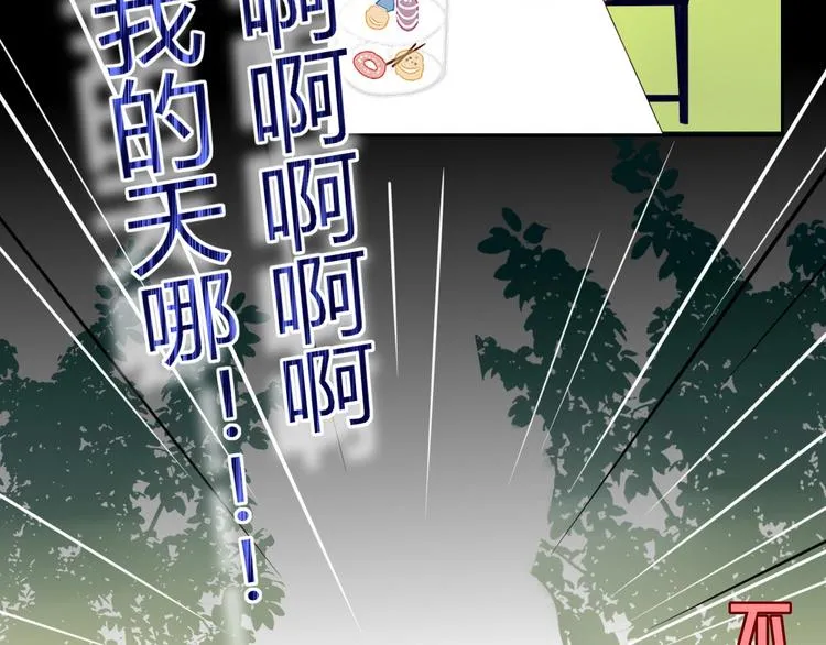 第21话 和五皇子有个约会 第37页