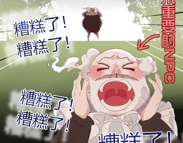 第21话 和五皇子有个约会 第38页