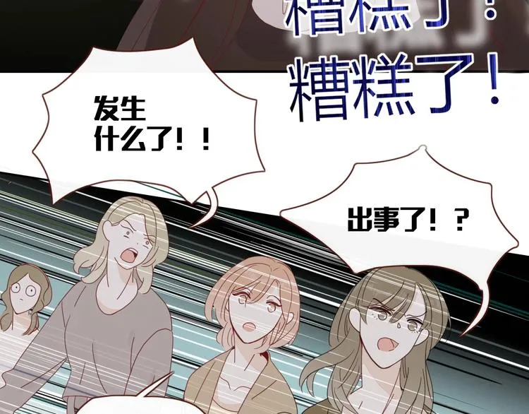 第21话 和五皇子有个约会 第39页