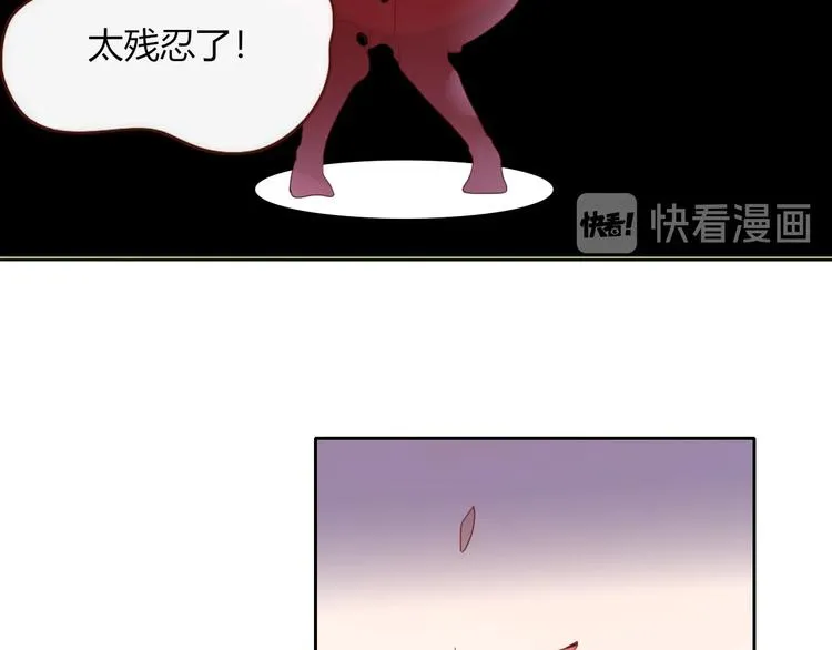 第21话 和五皇子有个约会 第42页