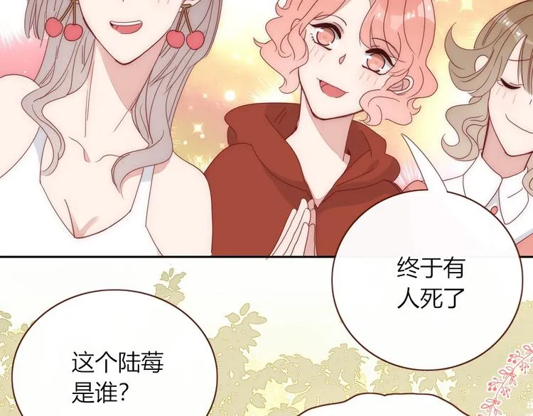 第21话 和五皇子有个约会 第44页
