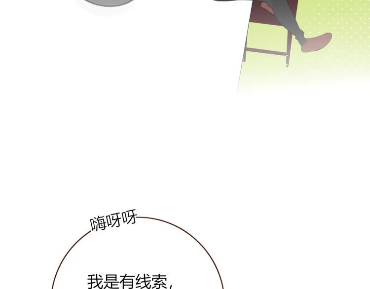 第21话 和五皇子有个约会 第48页