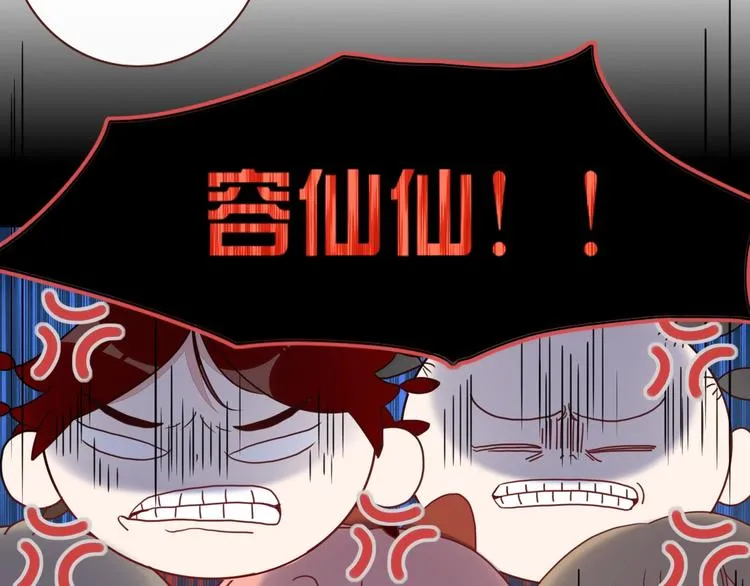 第21话 和五皇子有个约会 第51页