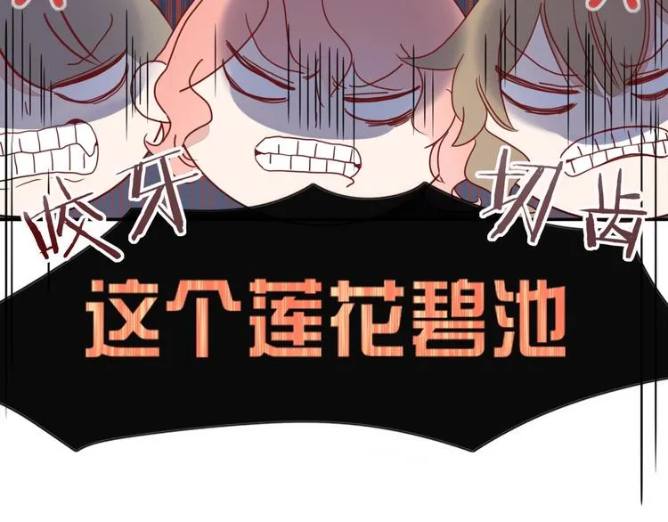 第21话 和五皇子有个约会 第52页