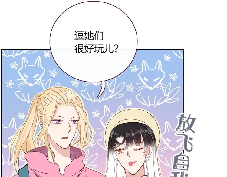 第21话 和五皇子有个约会 第53页