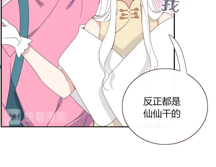 第21话 和五皇子有个约会 第54页