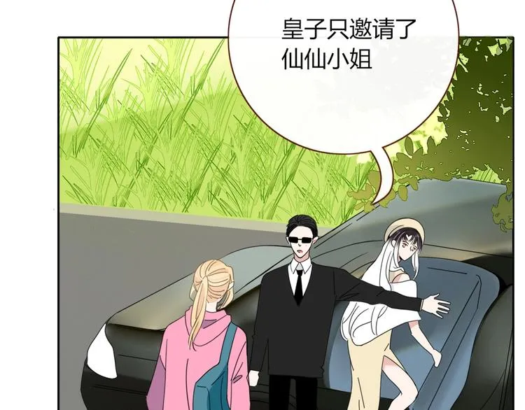 第21话 和五皇子有个约会 第56页
