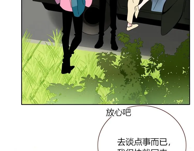 第21话 和五皇子有个约会 第57页