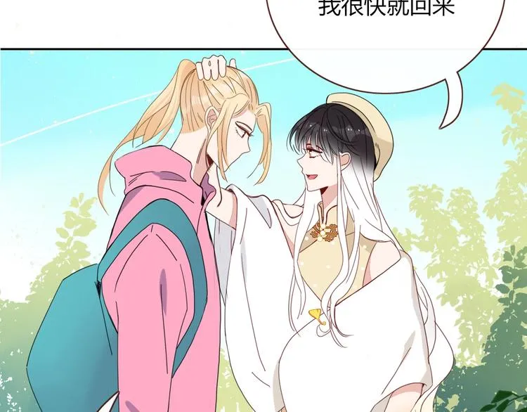 第21话 和五皇子有个约会 第58页
