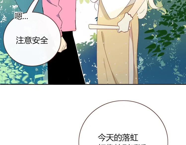 第21话 和五皇子有个约会 第59页