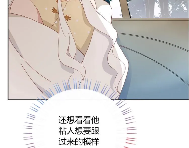 第21话 和五皇子有个约会 第61页