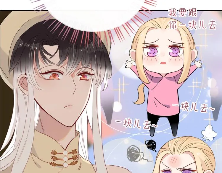 第21话 和五皇子有个约会 第62页