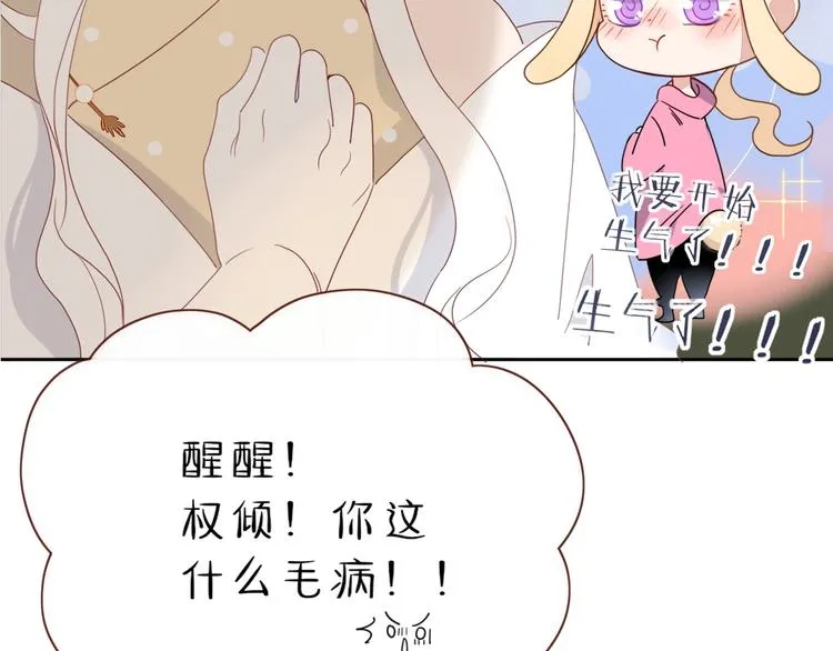 第21话 和五皇子有个约会 第63页