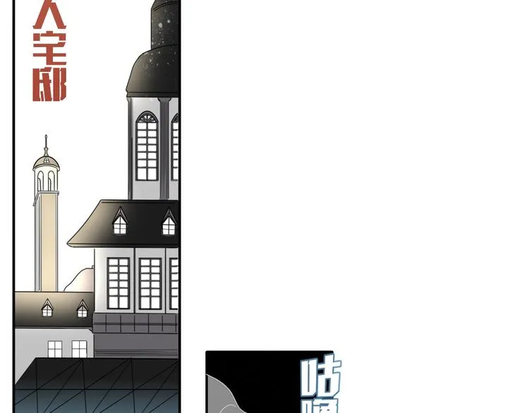 第21话 和五皇子有个约会 第68页