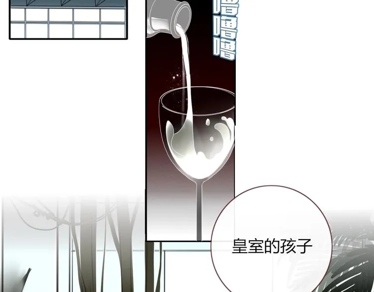 第21话 和五皇子有个约会 第69页