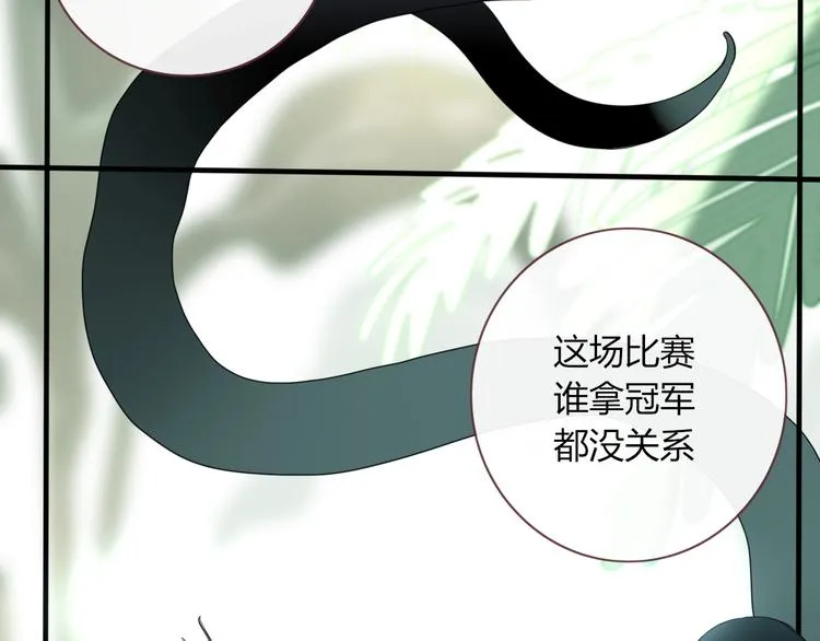 第21话 和五皇子有个约会 第77页