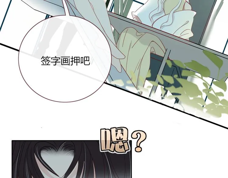 第21话 和五皇子有个约会 第84页
