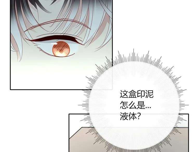 第21话 和五皇子有个约会 第85页
