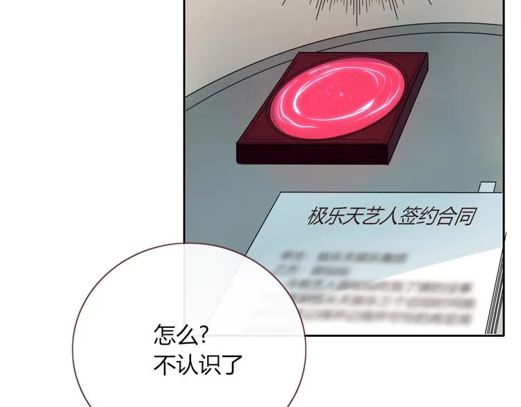 第21话 和五皇子有个约会 第86页