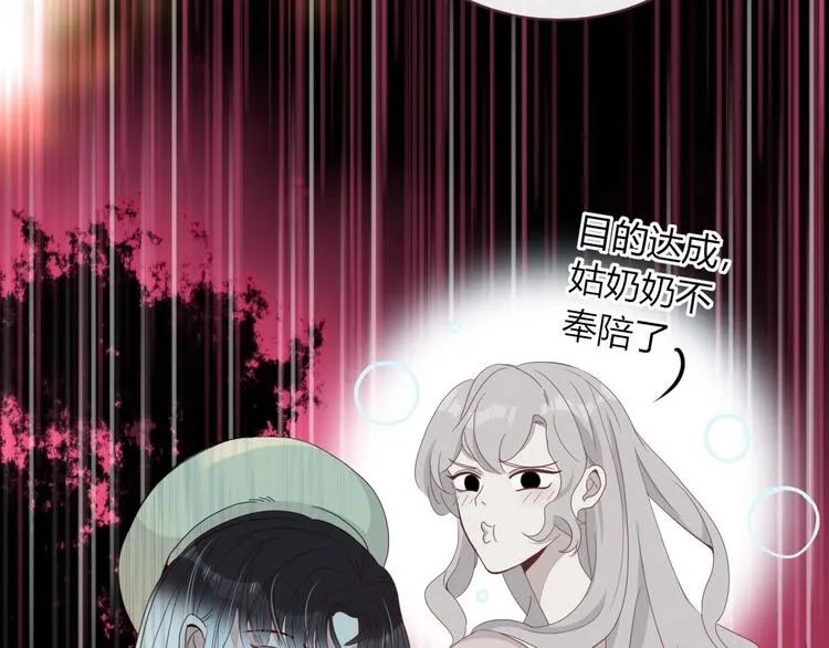 第21话 和五皇子有个约会 第89页