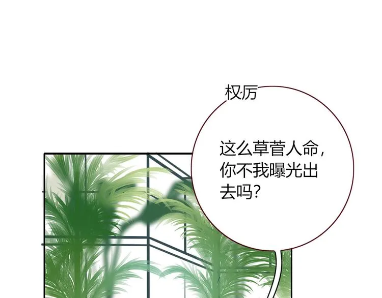 第22话 熊孩子的教育方法 第1页