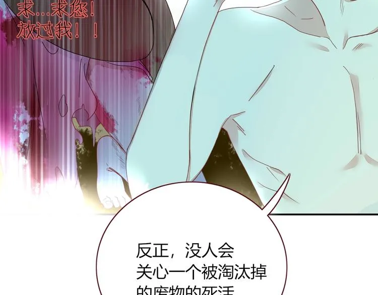 第22话 熊孩子的教育方法 第5页