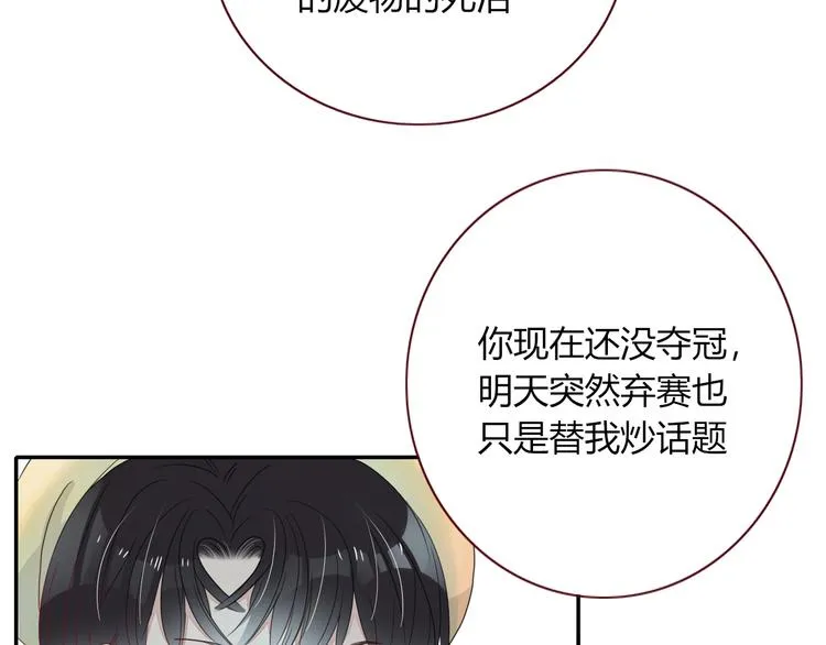 第22话 熊孩子的教育方法 第6页