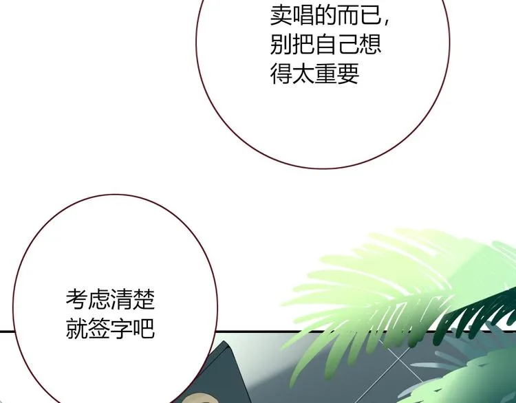 第22话 熊孩子的教育方法 第8页