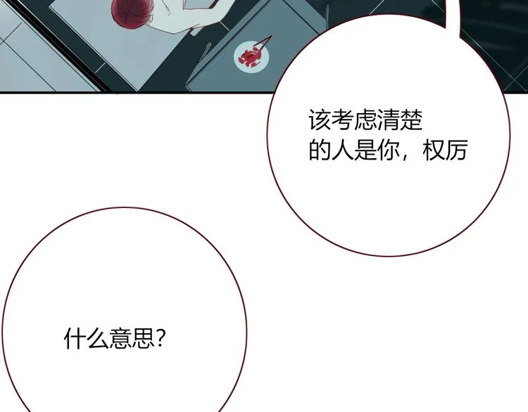 第22话 熊孩子的教育方法 第10页