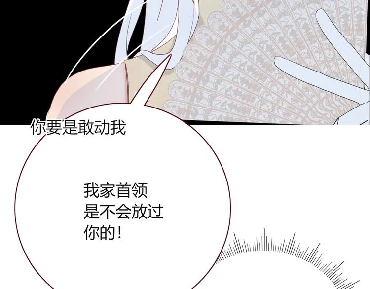 第22话 熊孩子的教育方法 第17页