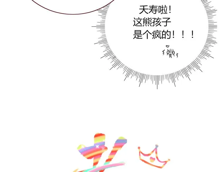 第22话 熊孩子的教育方法 第18页