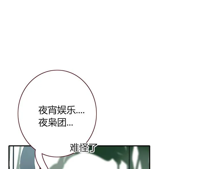 第22话 熊孩子的教育方法 第21页