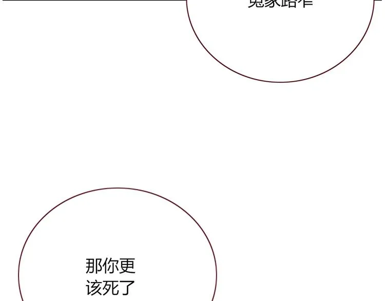 第22话 熊孩子的教育方法 第25页