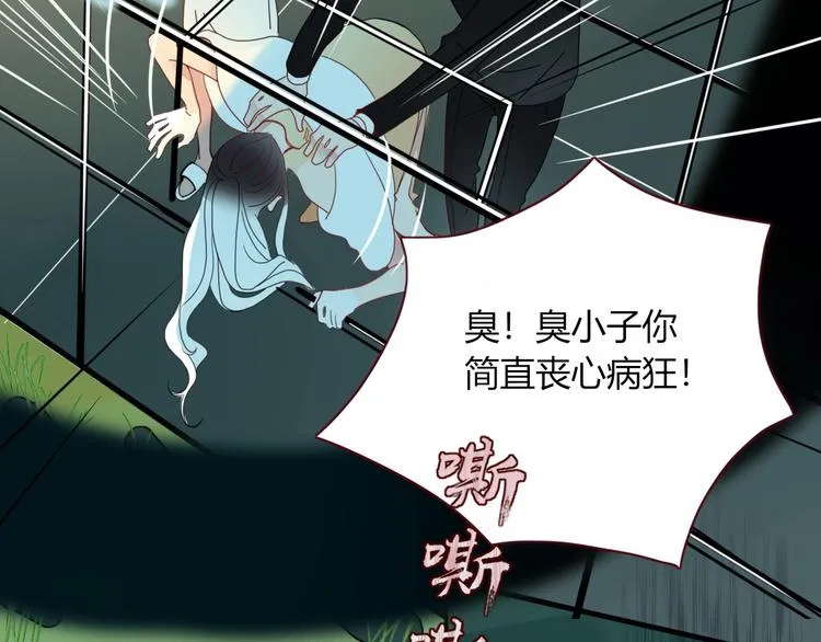 第22话 熊孩子的教育方法 第29页