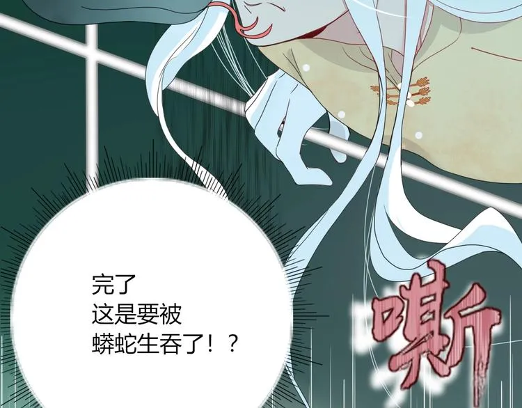 第22话 熊孩子的教育方法 第31页