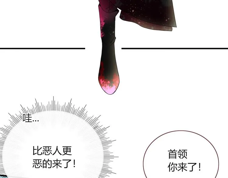 第22话 熊孩子的教育方法 第44页