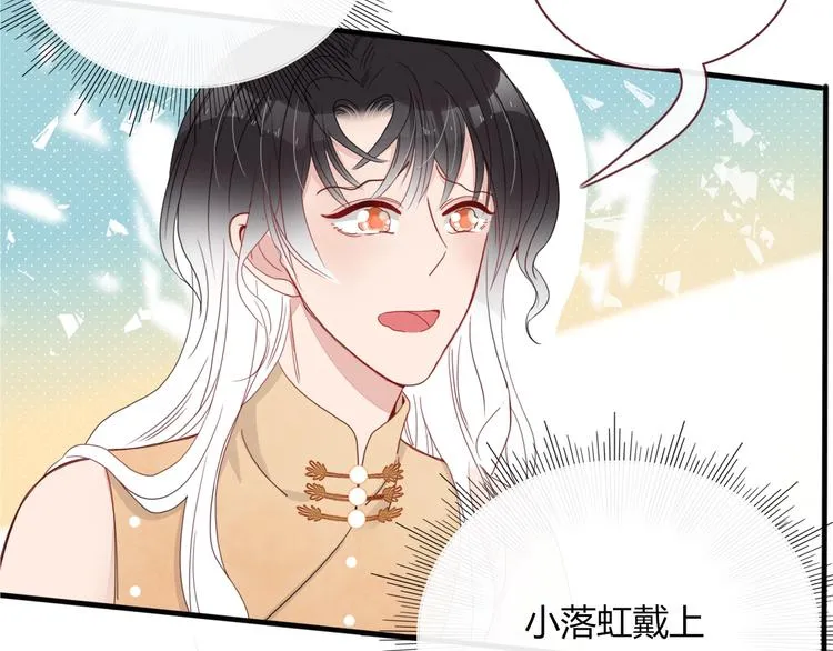 第22话 熊孩子的教育方法 第45页