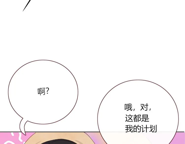 第22话 熊孩子的教育方法 第55页