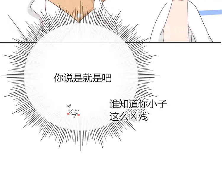 第22话 熊孩子的教育方法 第57页